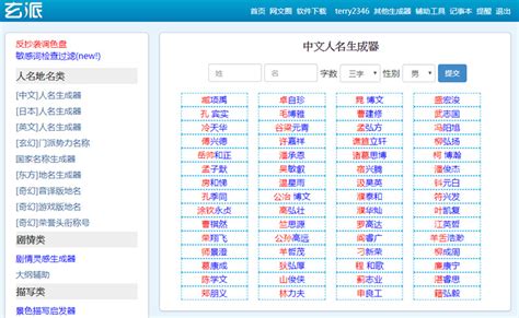 遊戲名字男|遊戲名字產生器（男）：逾100萬個名字完整收錄